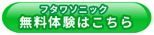  お問い合わせはこちら