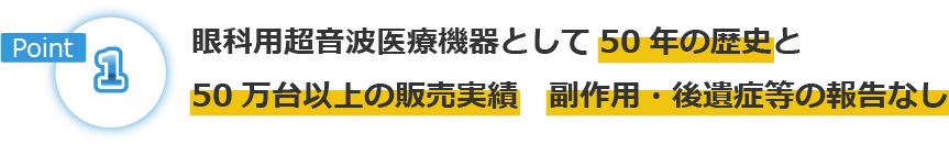 ポイント1